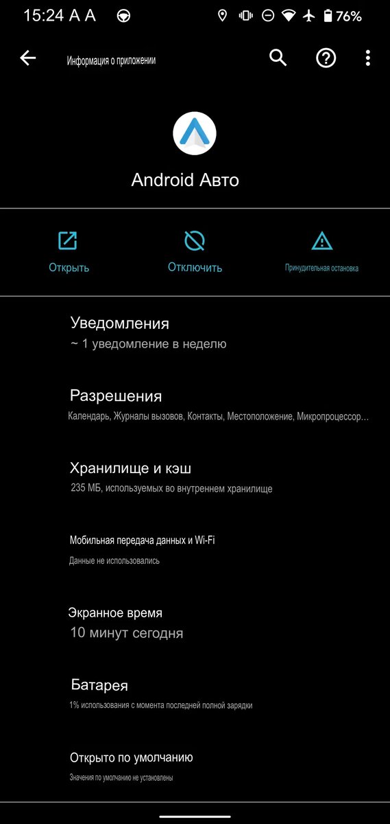 Инженерное меню Android — как войти, функции и настройки