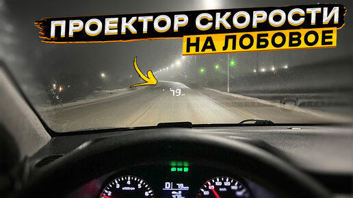 Video herunterladen: Обзор и тест проектора скорости WiiYii M3 HUD