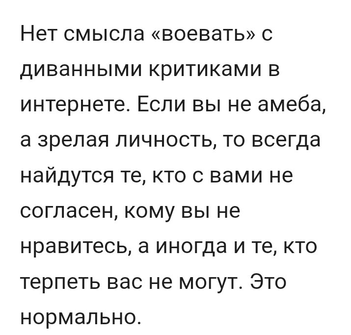 Скрин с сайта психологов