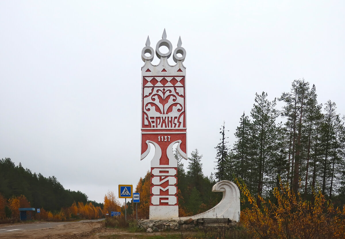 метеогид верхняя тойма