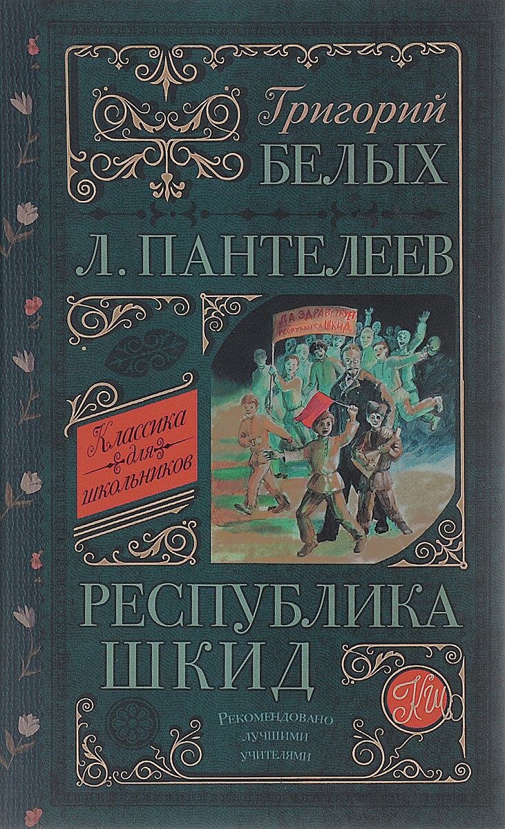 О детях-сиротах | Книжные истории - начало | Дзен