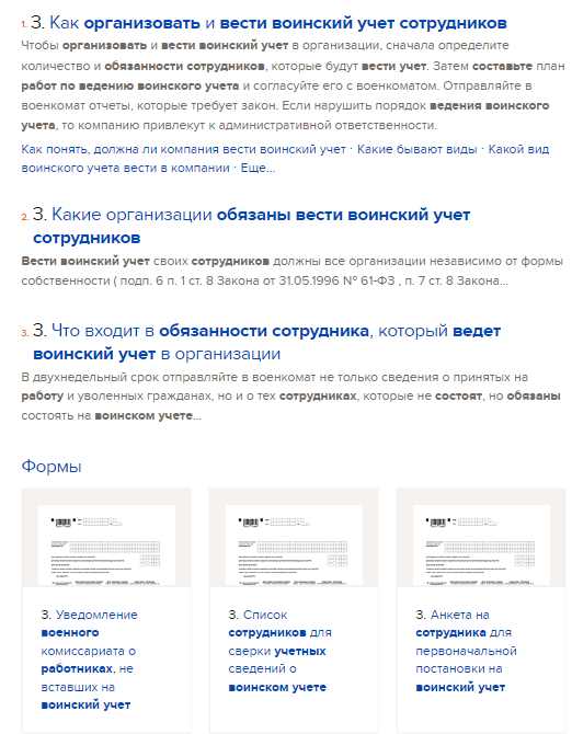 Узнайте про изменения в материалах Системы Главбух  📷
