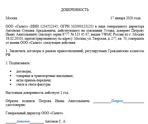 Приказ о праве подписи первичных документов (образец)