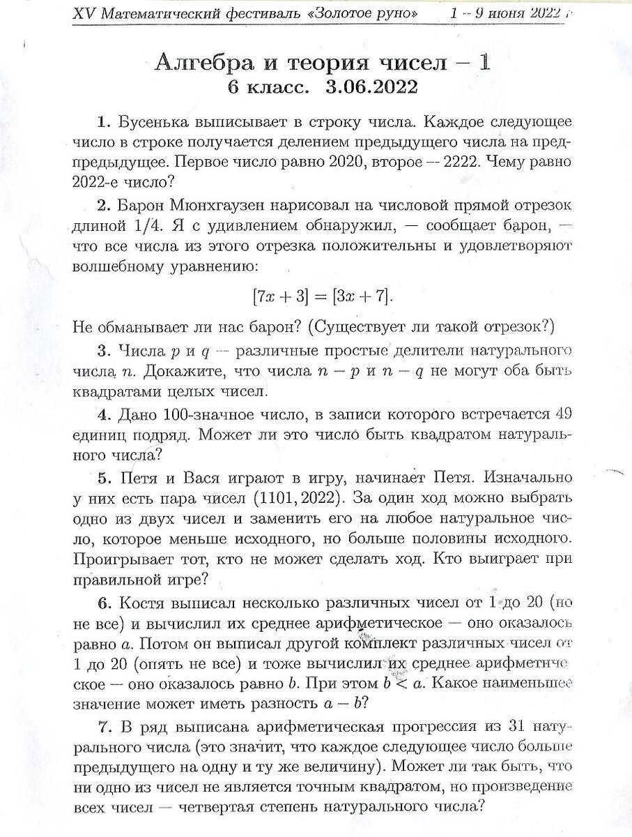 один из листиков из портфеля (кстати Бусенька один из любимых персонажей сына из Квантика)