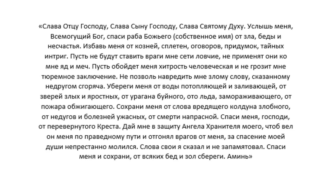 Пасхальные молитвы: какие молитвы читать дома на Пасху, если не можешь  пойти в храм – 6 пасхальных молитв | Весь Искитим | Дзен