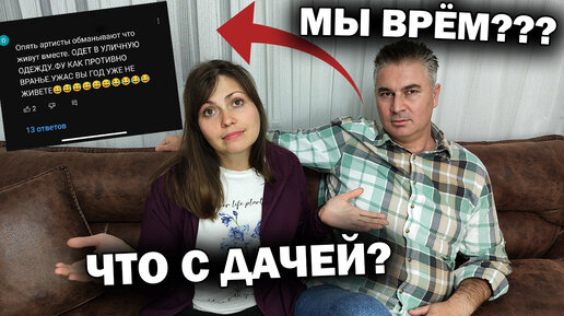 Ну и комментарий. Муж не живёт дома. Когда купим дачу. Турция Анталия ...