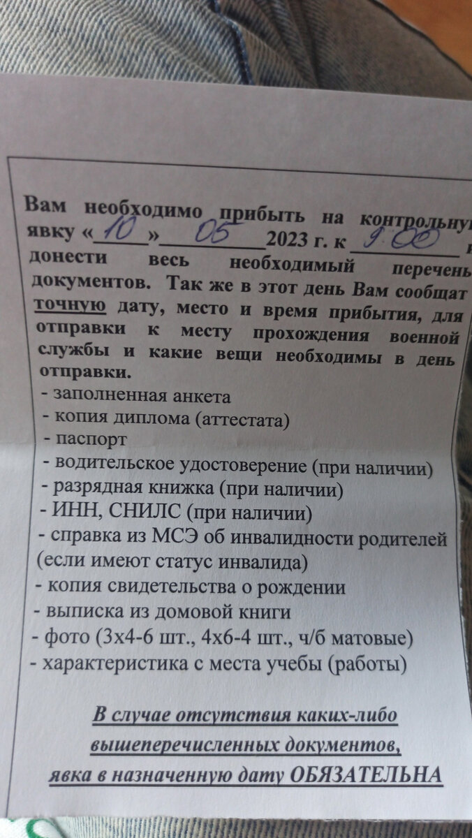 Сыну пришла повестка в военкомат "для уточнения данных учета". Есть отсрочка по обучению до 30.06.2023, подтвержденная свежей справкой по форме из учебного заведения.