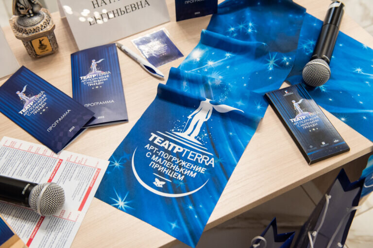    В Оренбурге 19 апреля стартует театральный проект «Арт-погружение с Маленьким принцем» Кристина Просвиркина