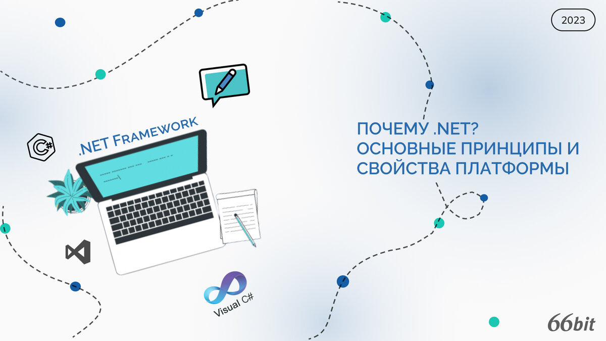 Основной стек технологий компании и всё о нем. Часть 1