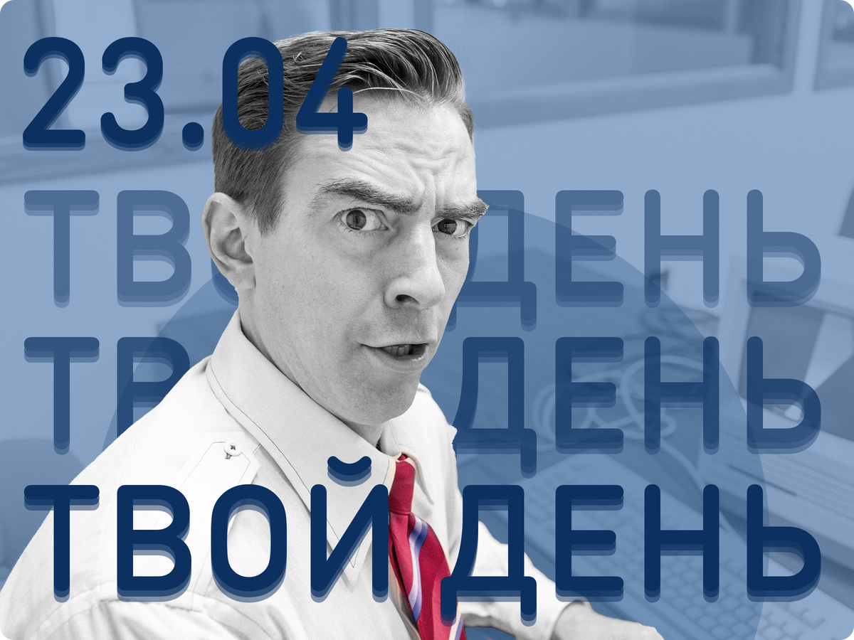 Круг посвященных. Управляйте своей энергией: гороскоп на 23 апреля 2023