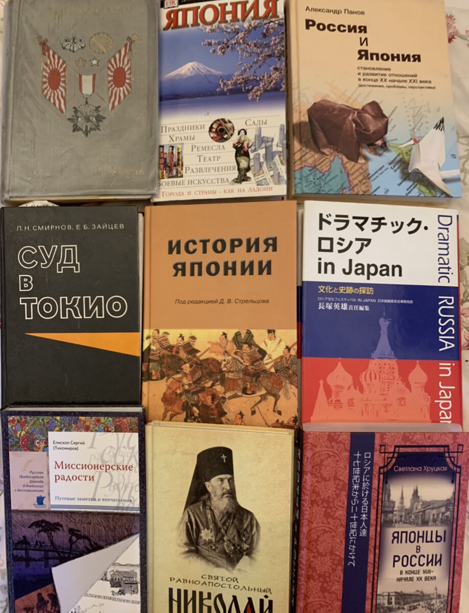 Путеводители про Японию и Токио на русском языке | Приключения японцев в  России | Дзен