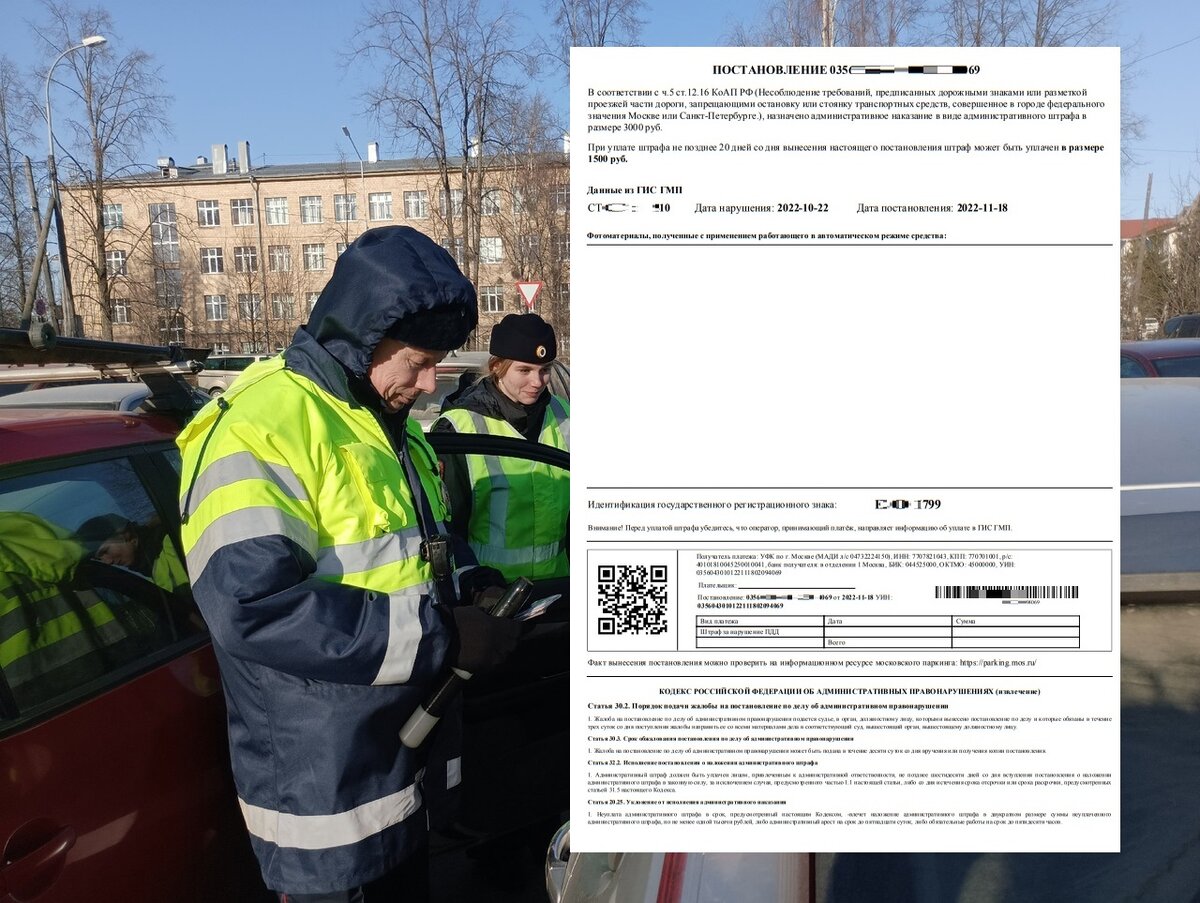 гибдд проверка штрафов по постановлению официальный сайт москва