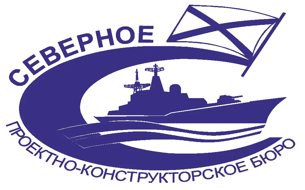 1946, 17 апреля - Распоряжением Совета Министров СССР создано ЦКБ-53 Министерства судостроительной промышленности (МСП), ныне - ОАО «Северное ПКБ»