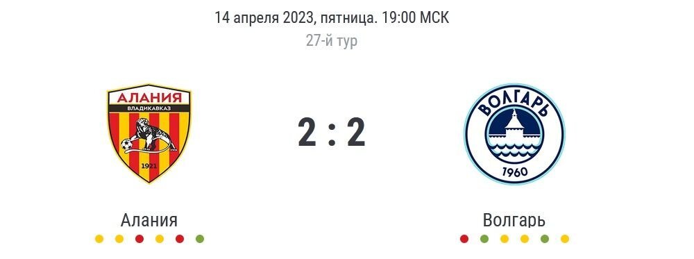 27 тур