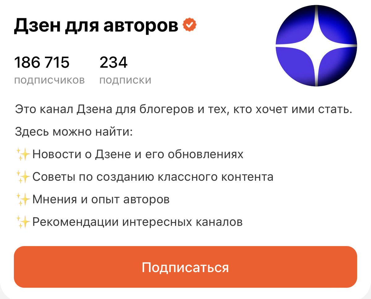 Официальный канал Дзена