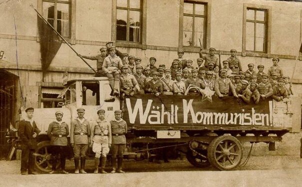 Военные отряды немецких коммунистов.