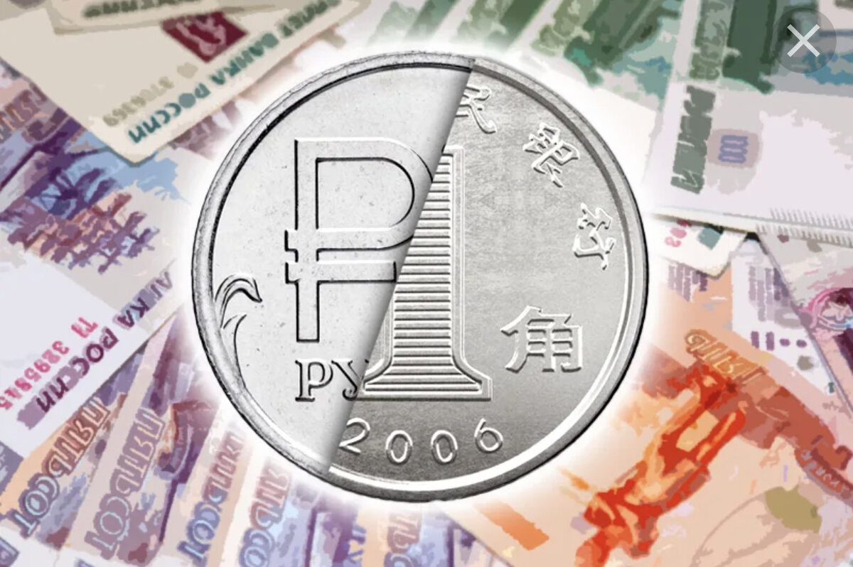 Валюта россии доллар рубль. Юани в рубли. Китайский юань. Валюта рубль. Рубль Национальная валюта.