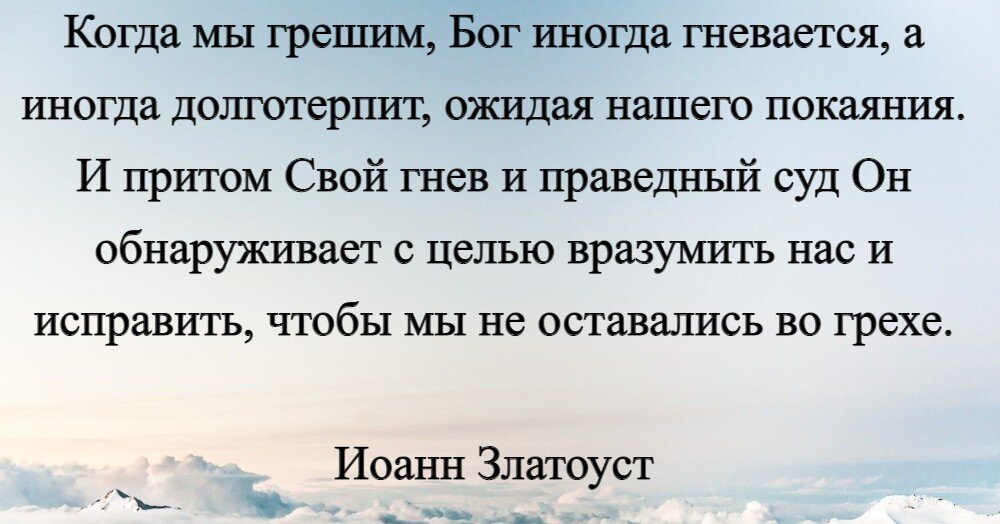 Почему бог наказывает людей. Почему бог наказывает людей. Притчи о сеятеле о пшенице и плевелах. Бог накажет. Почему бог наказывает людей.