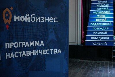    Проект «Программа наставничества» ©