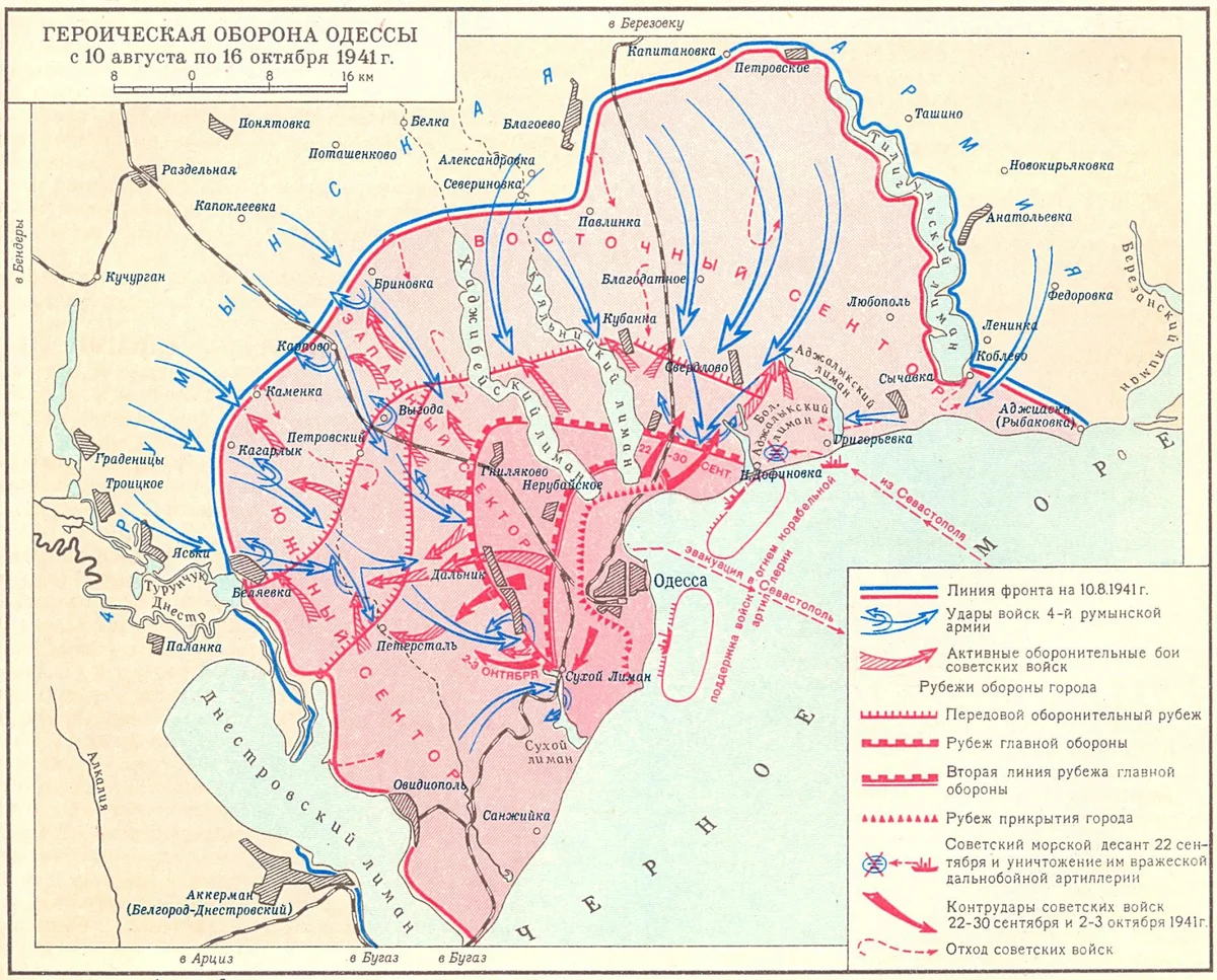 Оборона Одессы 1941 карта. Оборона Одессы 5 августа 16 октября 1941. Одесса сражение 1941. Операция Одессы 1941.