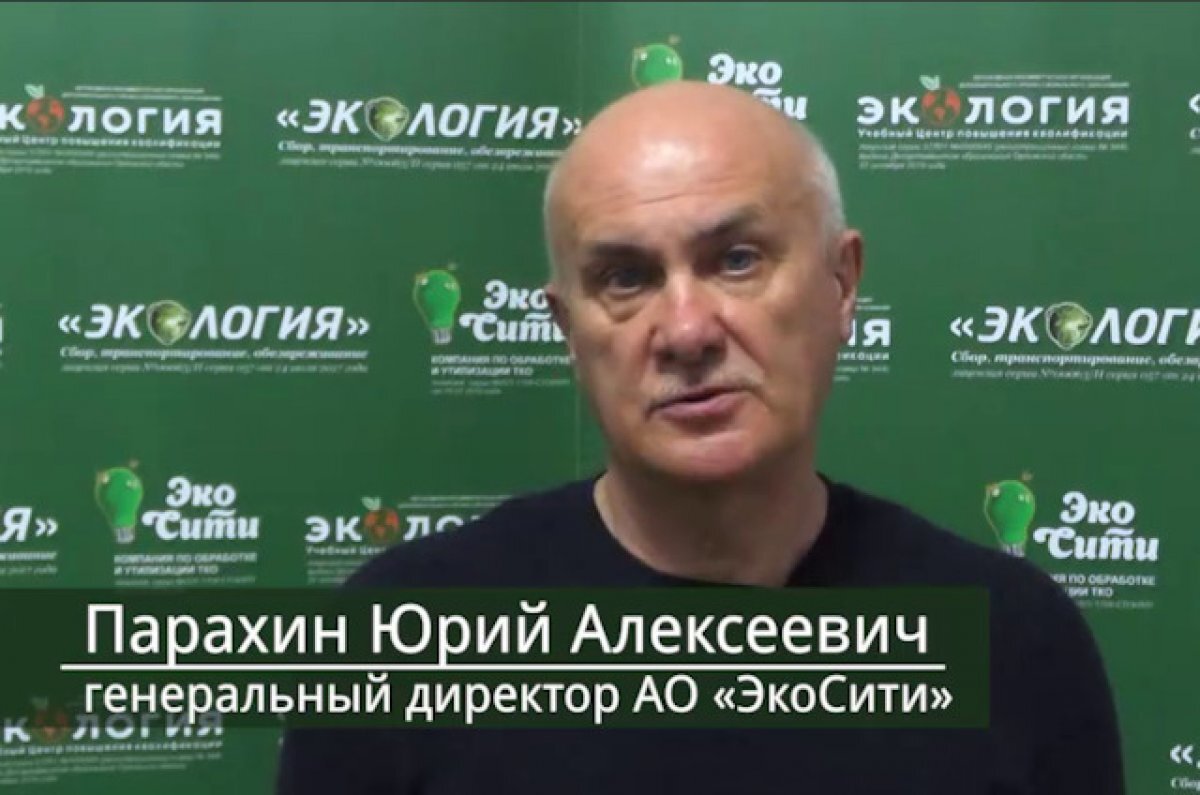    Директор орловского мусорного завода озвучил причины возможного закрытия