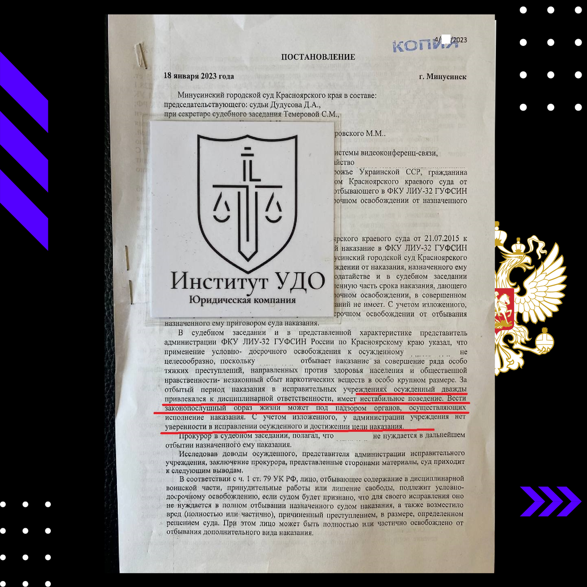 УДО на 5 лет раньше срока, со взысканиями, когда администрация против. Ст.  79 УК РФ Условно - досрочное освобождение | Условно-досрочное освобождение  | Дзен