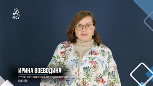 Студенты Говорят – Ирина Воеводина