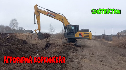 Экскаватор Lovol FR245E2