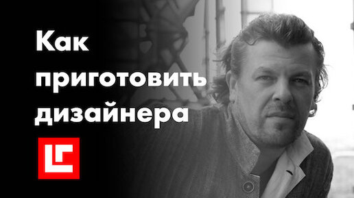 Как работать с дизайнером и не терять время и деньги!