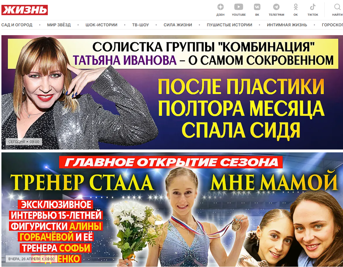 Новый проект газеты "Жизнь"
