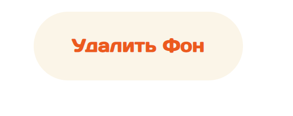 кнопка для начала магии