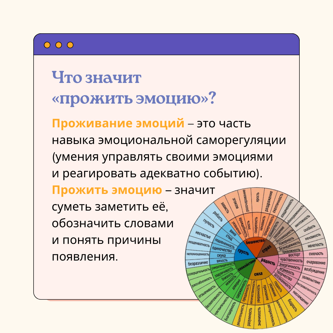 Зачем нужно испытывать все эмоции: важность проживания наших чувств