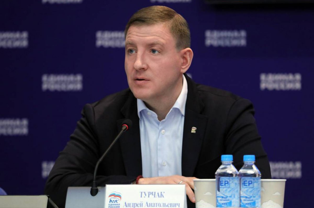    Андрей Турчак