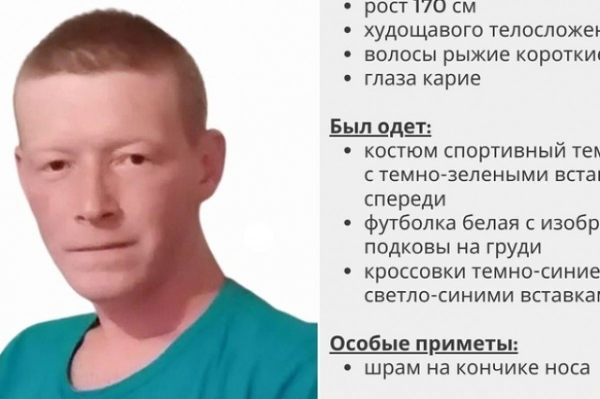    В Прикамье вышел пропал 30-летний мужчина со шрамом на кончике носа