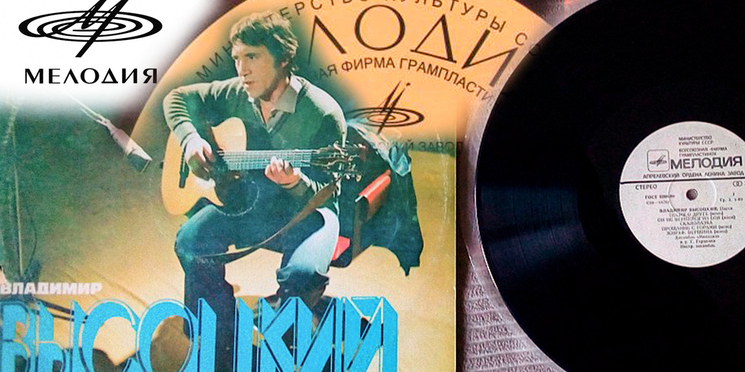 Всесоюзную фирму «Мелодия» продали за гроши вместе с архивом. А когда-то она входила в шестёрку крупнейших мировых компаний