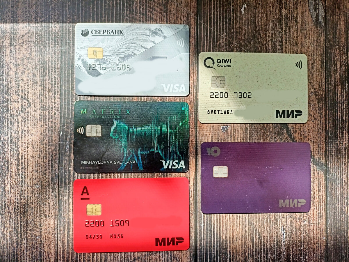 мои дебетовые карты