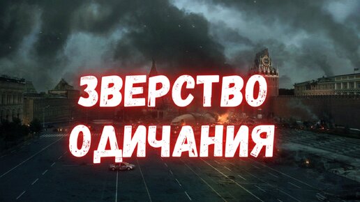 Download Video: От сумы и от тюрьмы: замшелая 