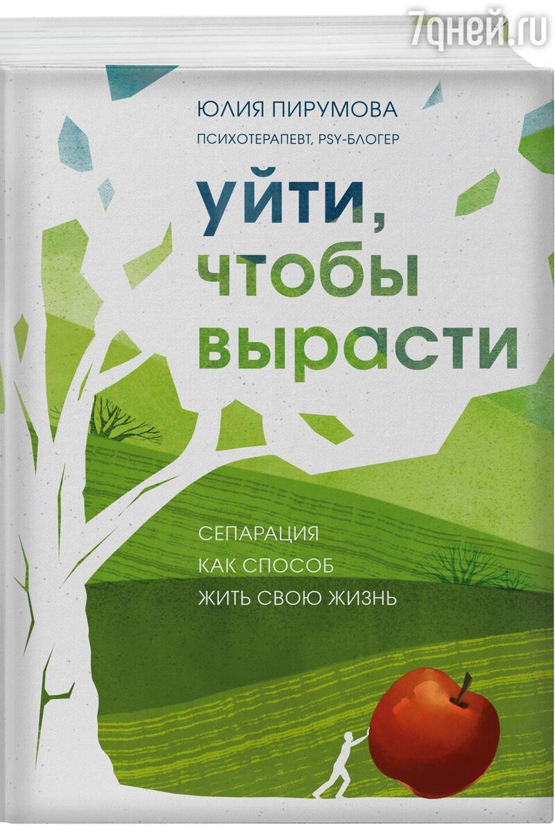     предоставлено издательством «Эксмо»