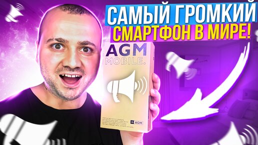 Выкинул iPhone 14 В Окно и Взял Себе Китайский AGM G2 Guardian