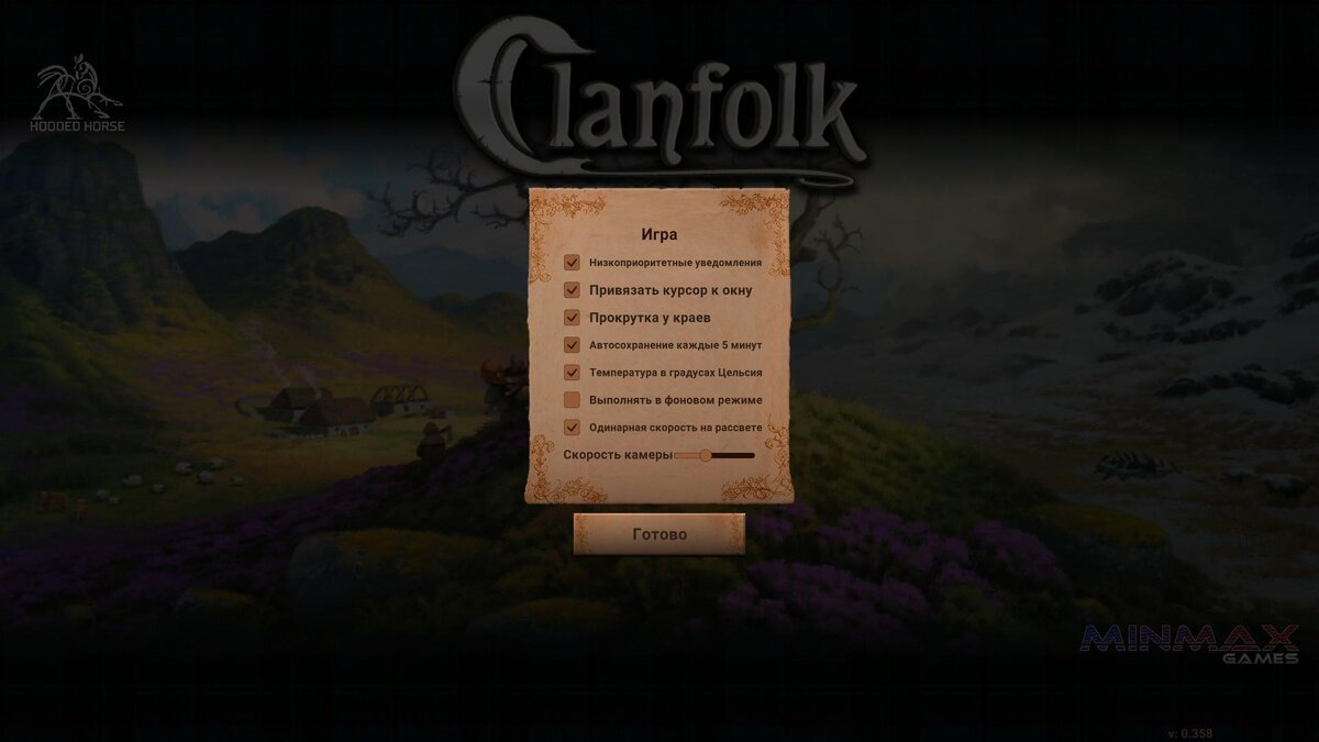 Игровые опции