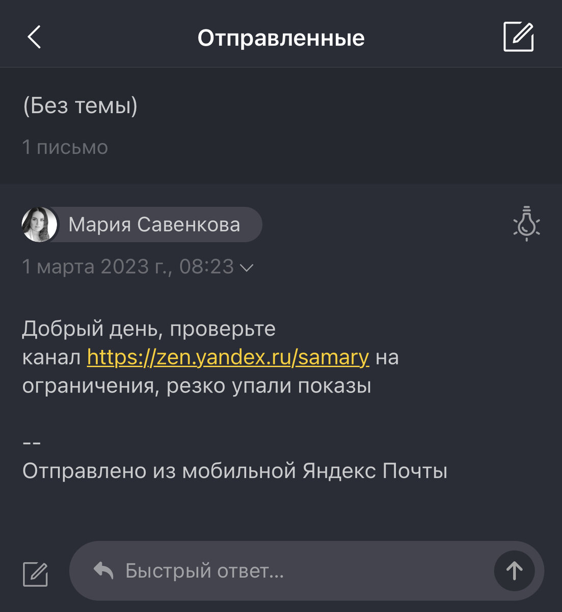 Хитрая попытка хакнуть Дзен, которая не оправдалась: итоги провального  эксперимента | СаМари | Дзен