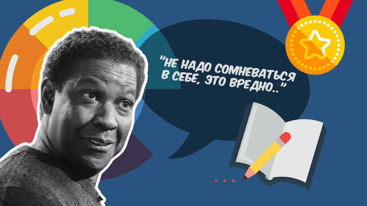 Как придумать действительно хорошую цитату в выпускной альбом?