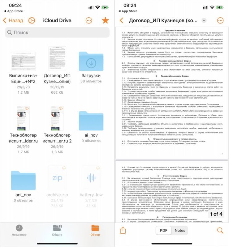    В приложении есть встроенный «Проводник», чтобы вы могли выбрать нужный PDF-файл