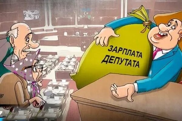 Зарплата депутата санкт петербурга