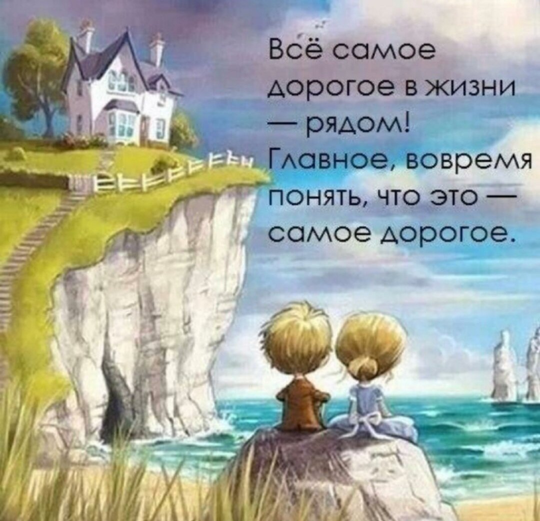 Семья это главное в жизни картинки с надписями со смыслом