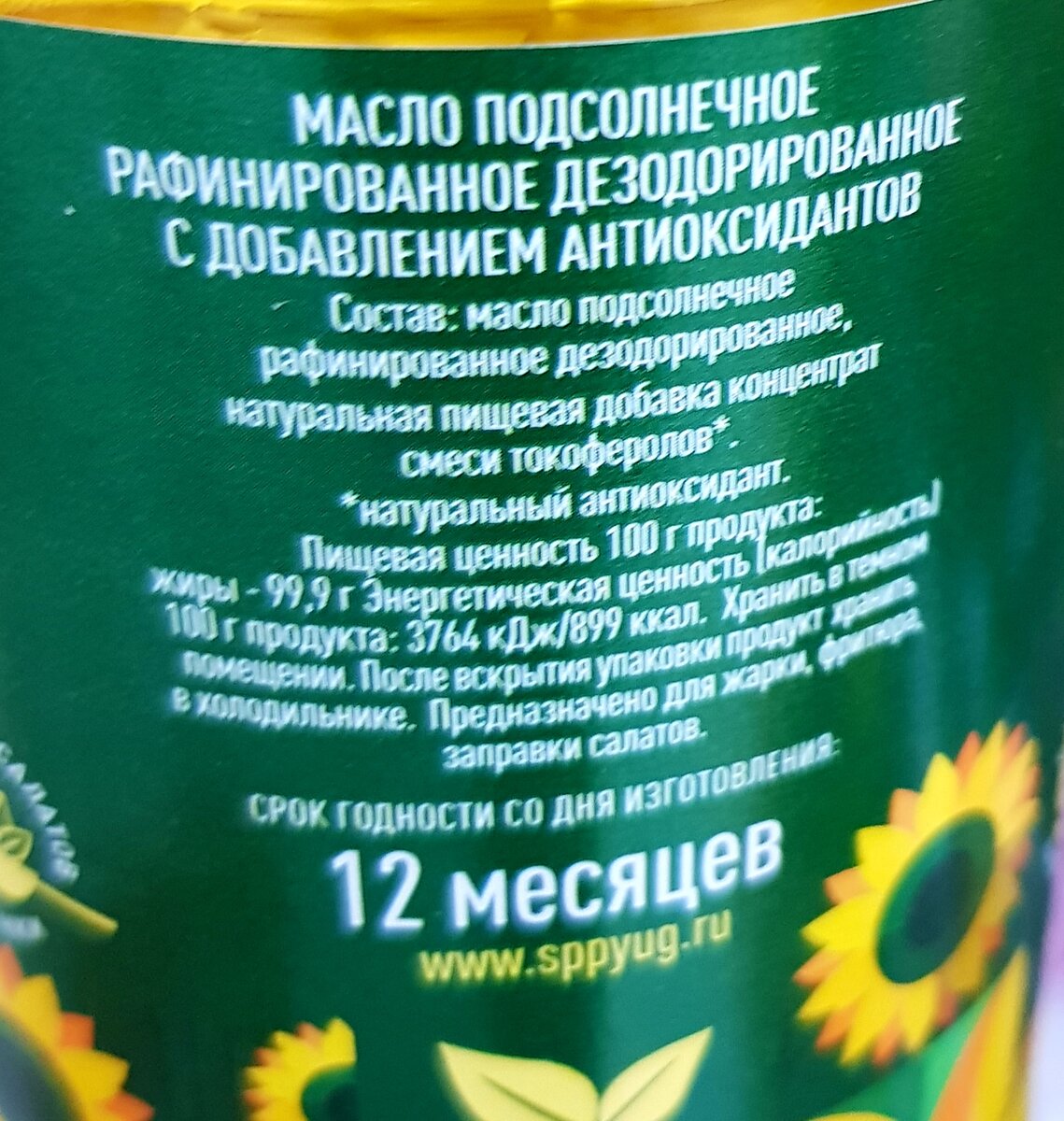 фикс прайс органик. бутылка для масла fix price. термопленка фикс прайс. стеклянная емкость для растительного масла. фикс прайс масло растительное.