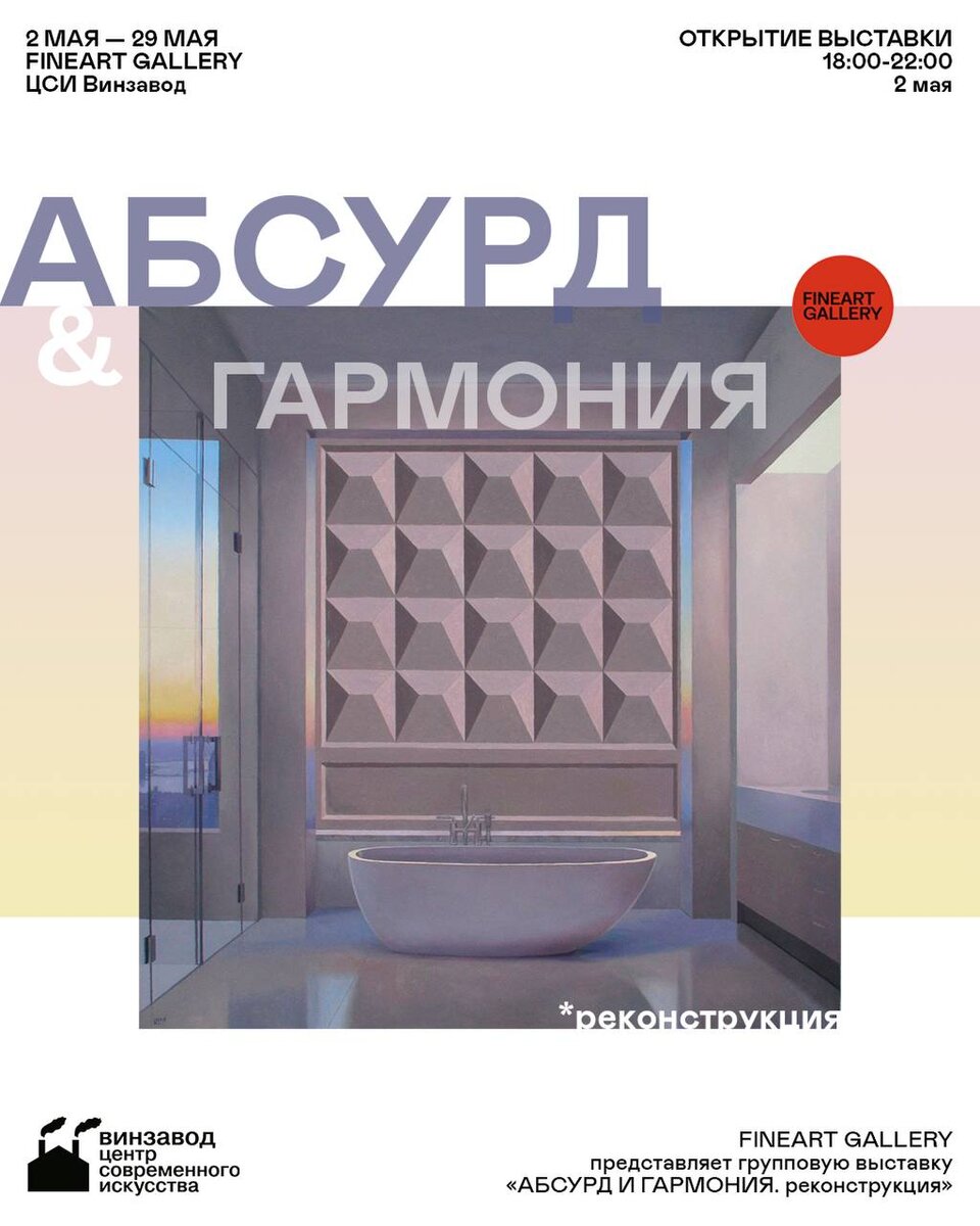 Куда москвичу податься с 1 по 15 мая 2023 г. | Пленэр-Москва. Арт-туры,  наброски, обучение живописи г.Москва. Выставки, маркеты совр.искусства. |  Дзен