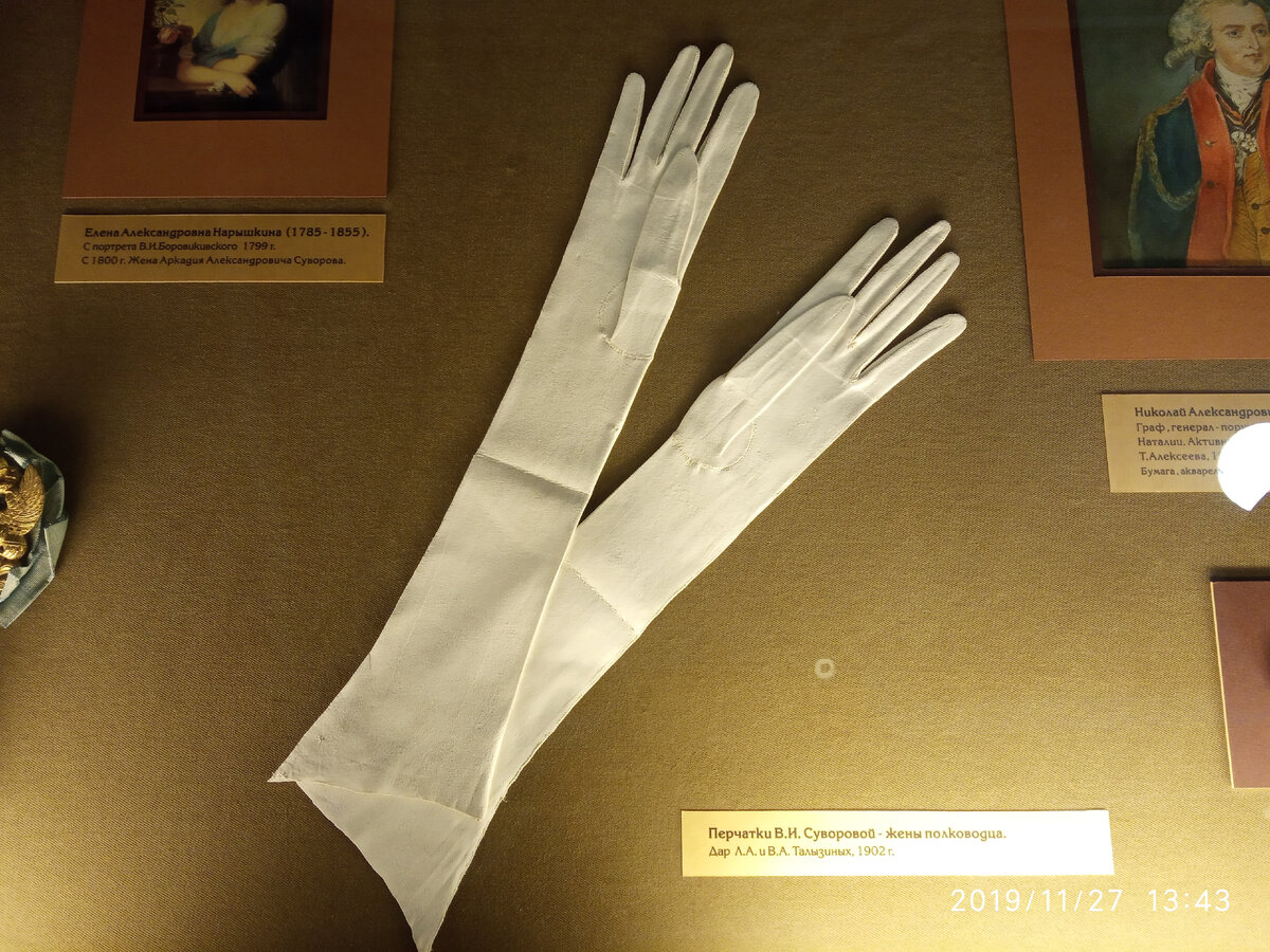 Перчатки Варвары Суворовой
