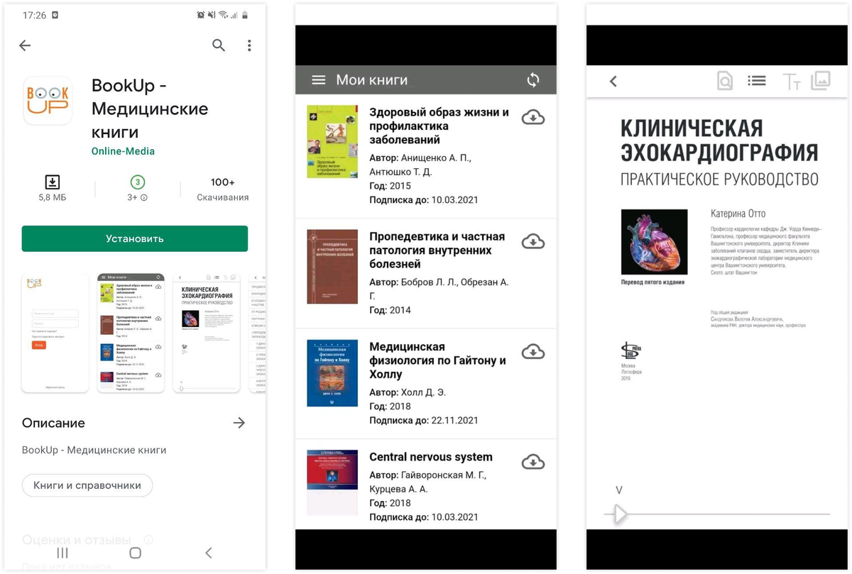 Топ приложений Android для чтения книг