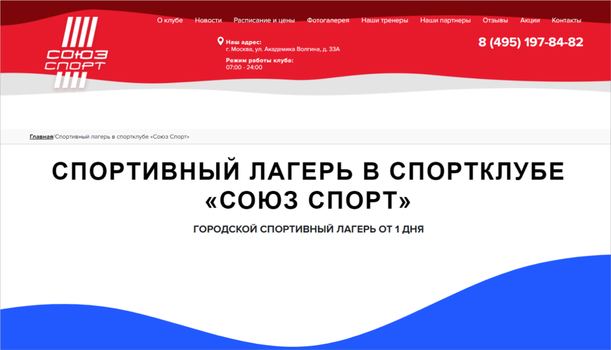 Топ-60 летних лагерей 2024 года в Москве и Московской области для детей |  Школа программирования 